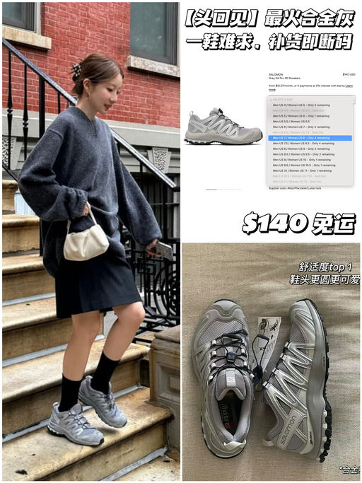 【妈呀，头回补货！】最火银色