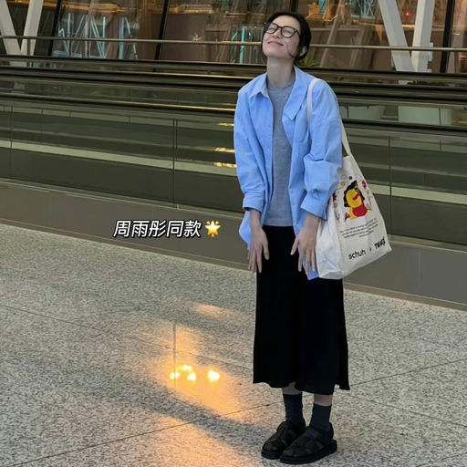 【女明星同款】史低46折