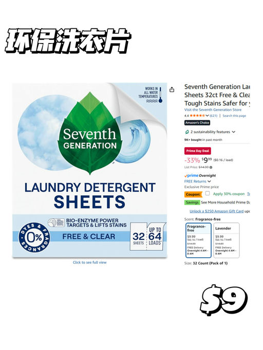 【地气囤货】【Prime Day 消耗品清单】