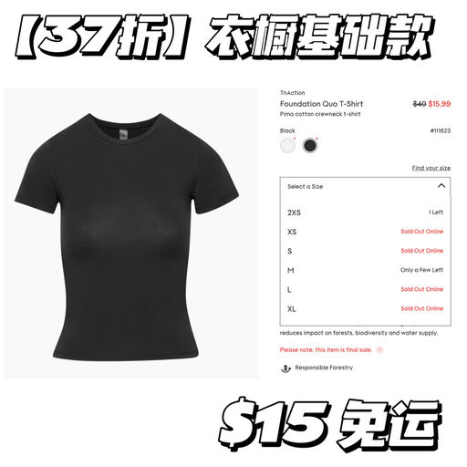【要啥自行车】Aritiza 不到$50