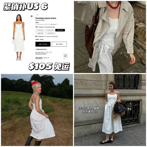 【紧俏补US 6】Ins 今夏热门