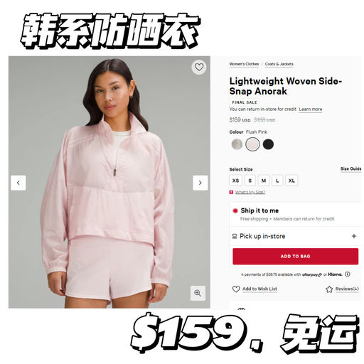 【韩系防晒服】上新即下折？！