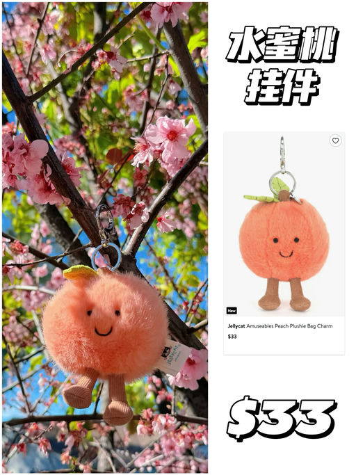 【最实用系列】挂件补货