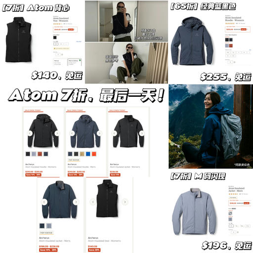 【Atom 7折最后一天】【经典色需把握】