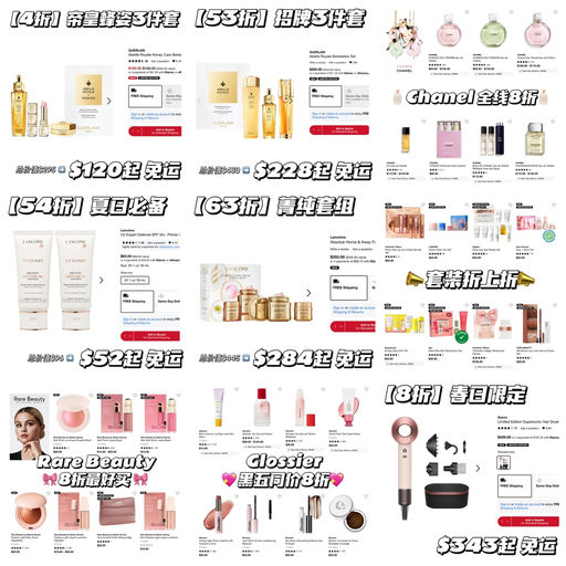 【全员入场】8折起，无门槛免运