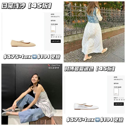 【还有沙色/银色】ayede玛丽珍，史低45折续集