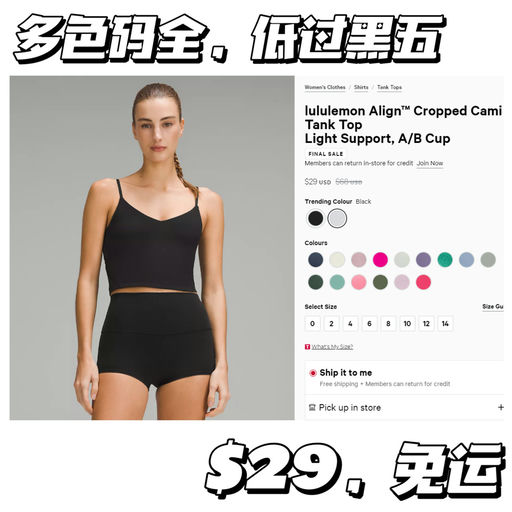 【比黑五再降$10】【$29，免运】
