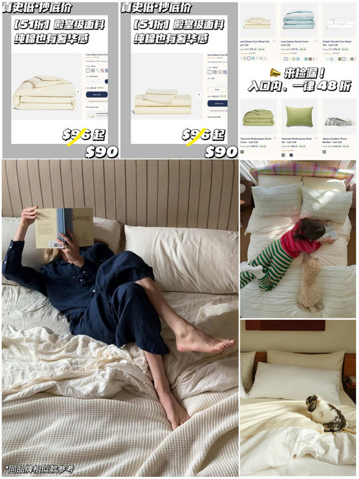 【对标Parachute】【一律48折】