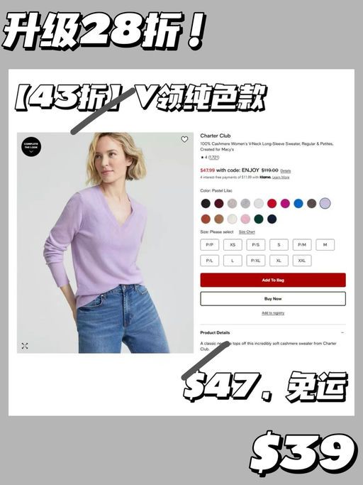 【好过黑五】【$39买纯羊绒】