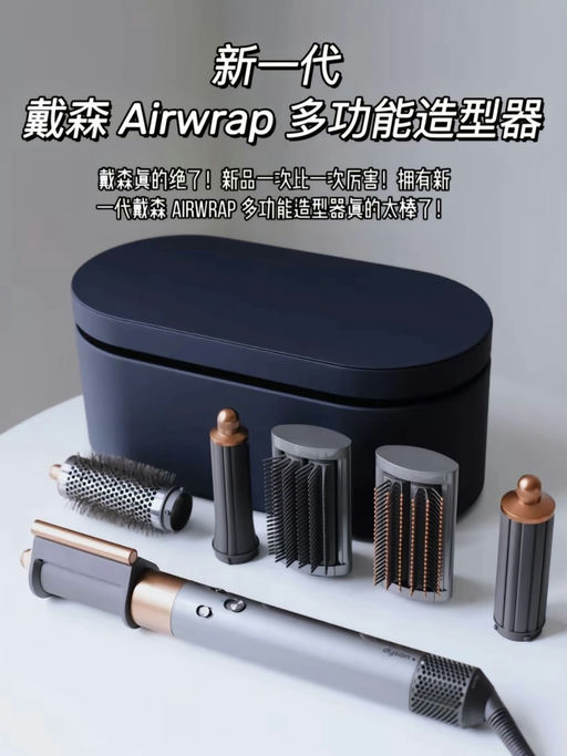 【今日份拼手速！】【Dyson 卷发棒7折】