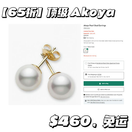 【居然65折！】可佩戴一生的珍珠