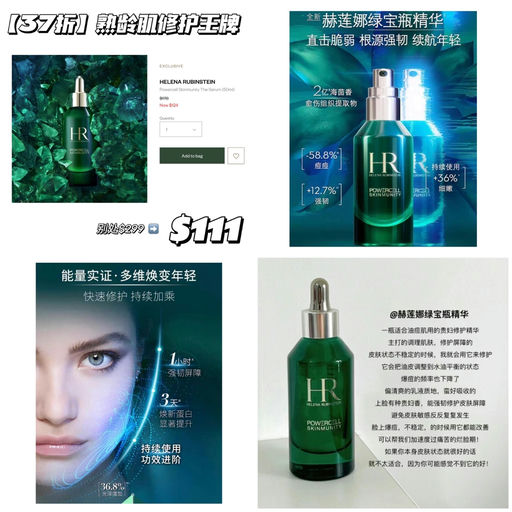 【37折！】熟龄肌修护王牌