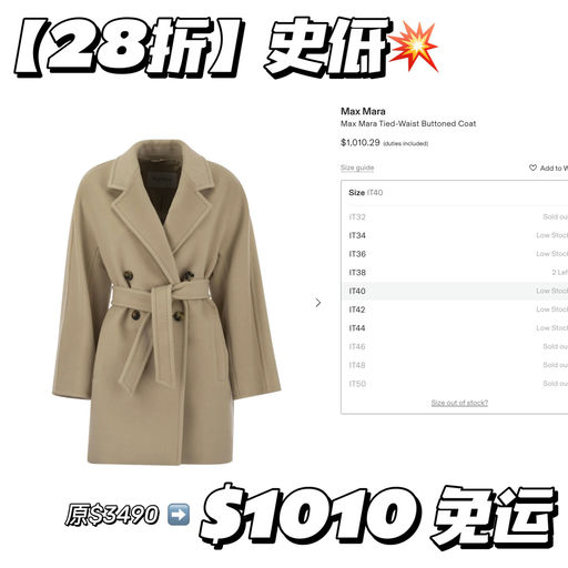 【史低28折】短款101801