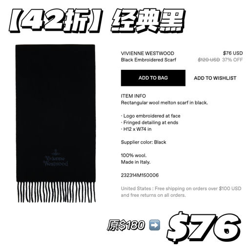 【冬季氛围感】41折