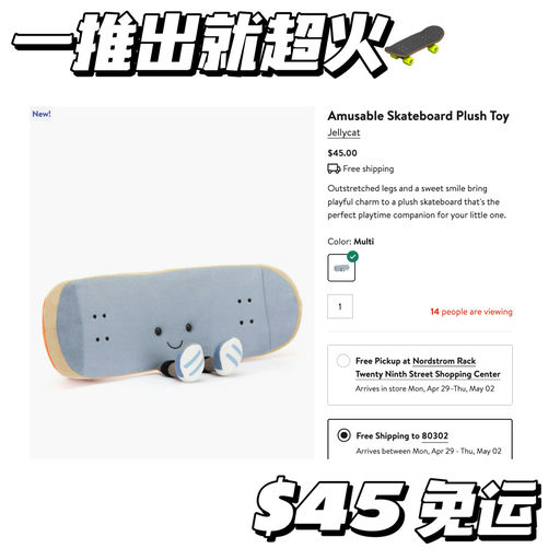 【一推出就超火】滑板小子