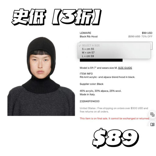 【Jisoo/Jennie同款】lemaire巴拉克拉法帽，3折