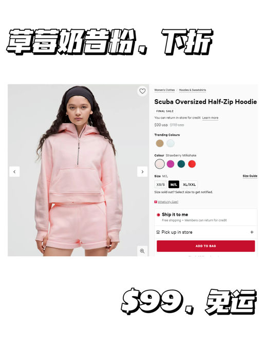 【Lulu 你怎么那么甜】草莓奶昔粉，下折