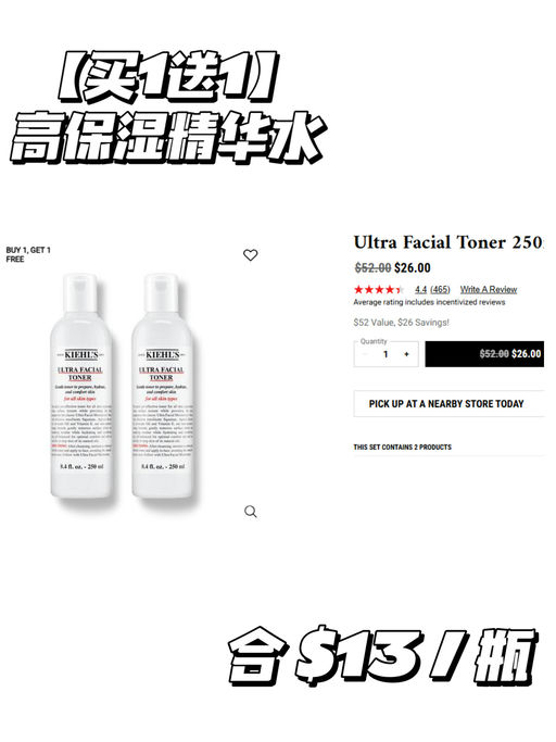 【好价回归】【Kiehl's 买1送1 】