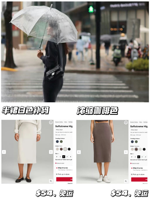 【Softstreme 半裙】新色下折，解锁更多搭配