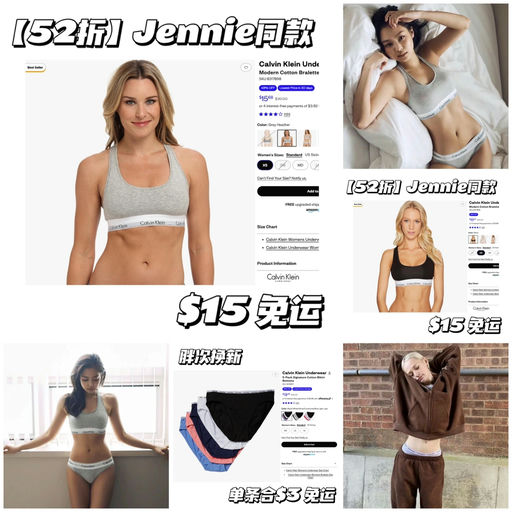 【Jennie同款】都不到$20