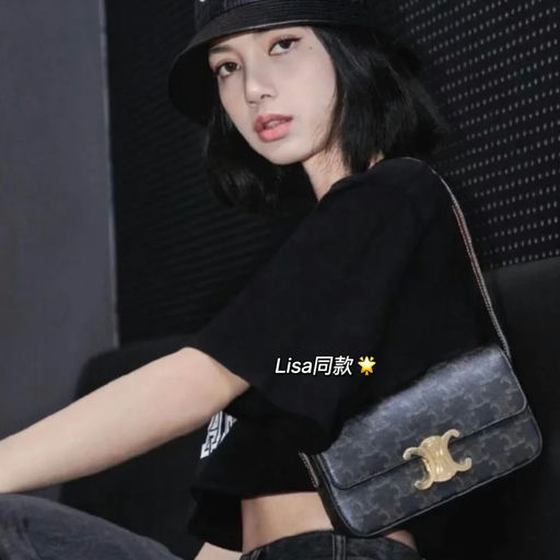 【太炸裂了】Celine 6折，随时断