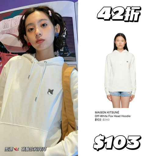 【降至$100+】小狐狸抄底价