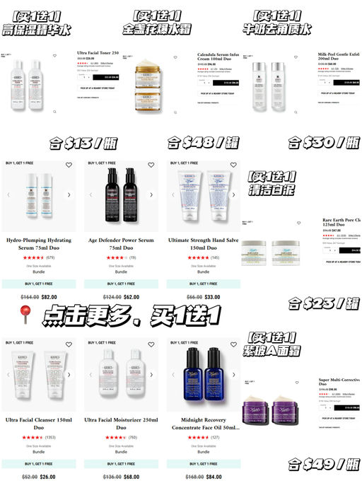【好价回归】【Kiehl's 买1送1 】