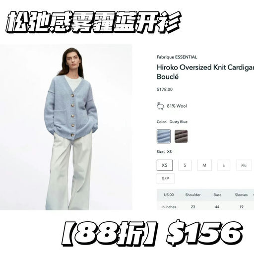 【Code已修复】Fbrq 88折$156起 一件去班味