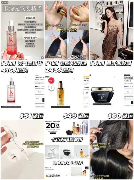 【卡诗8折回归】黄金发油囤货