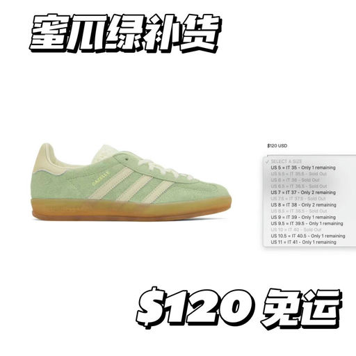 【全网断！】Gazelle Indoor，补码