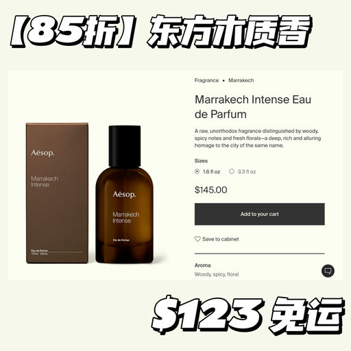 【今晚结束】全场85折