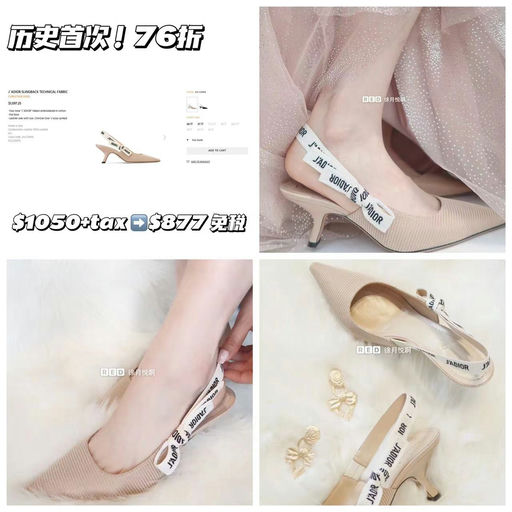 【头回见！】Dior小猫跟，76折