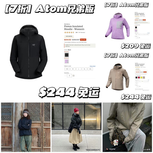 【Atom兄弟款】7折，还有黄金码