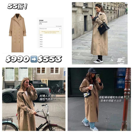 【随性风典范】Toteme 招牌风衣，55折