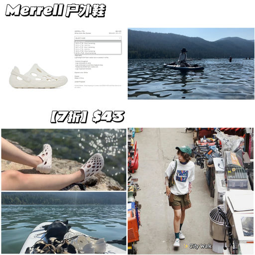 【喵总踩水最爱】Merrell 7折，最后零星黄金码