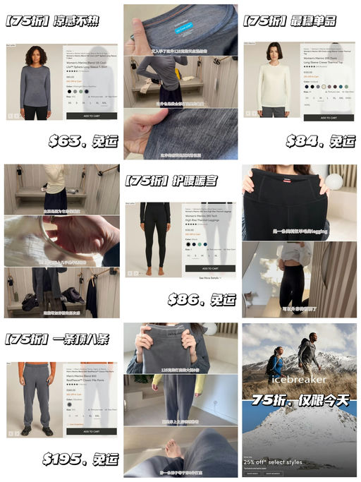 🐑【Icebreaker 打底合集】【75折今日结束 】