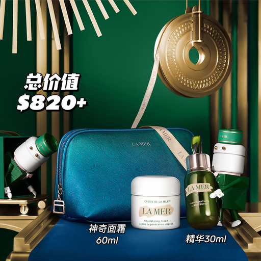 【La Mer 59折】全线85折，套装参加