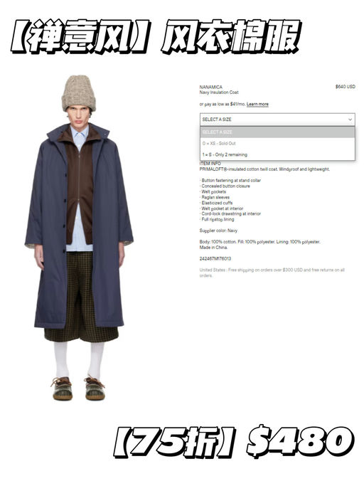 【喵总日本行最爱】Nanamica，75折