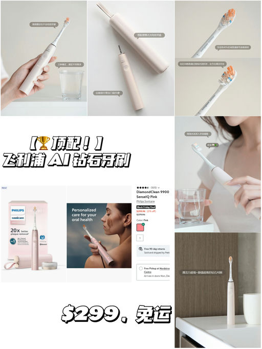 🏆【出手就是顶配】【飞利浦 AI 牙刷】