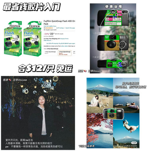 【最省钱胶片入门】全网最好价