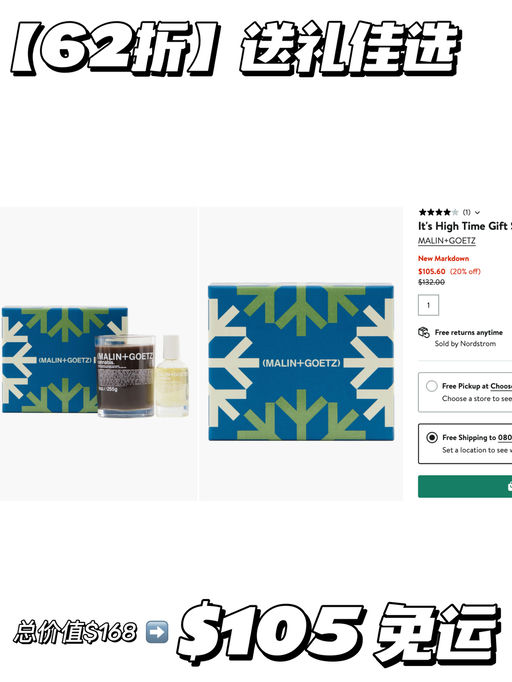 【节日送礼佳选】6x折