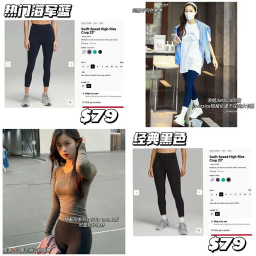 【比Align更显瘦】Swiftly speed 23‘’ 最热门黑色/海军蓝都下折啦