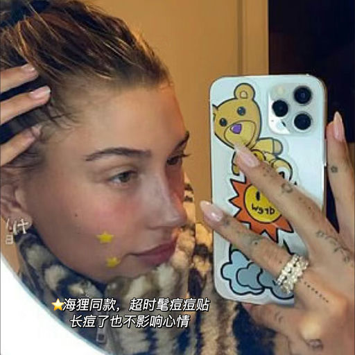 【最时髦的痘痘贴】史低8折