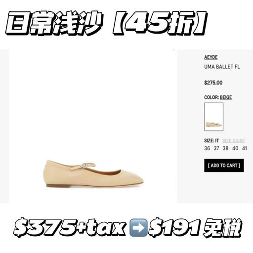 【还有沙色/银色】ayede玛丽珍，史低45折续集