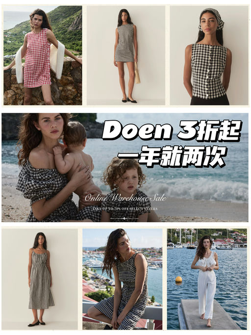 【一年就两次】Doen 3折起