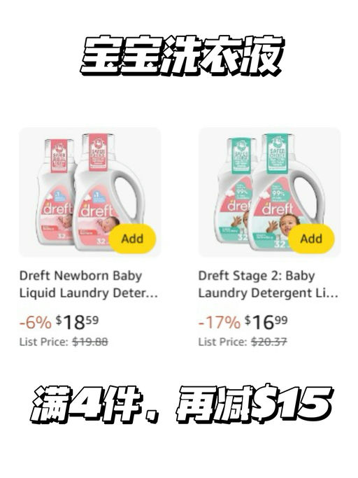 【囤洗衣用品！】【满4件，再减 $15】