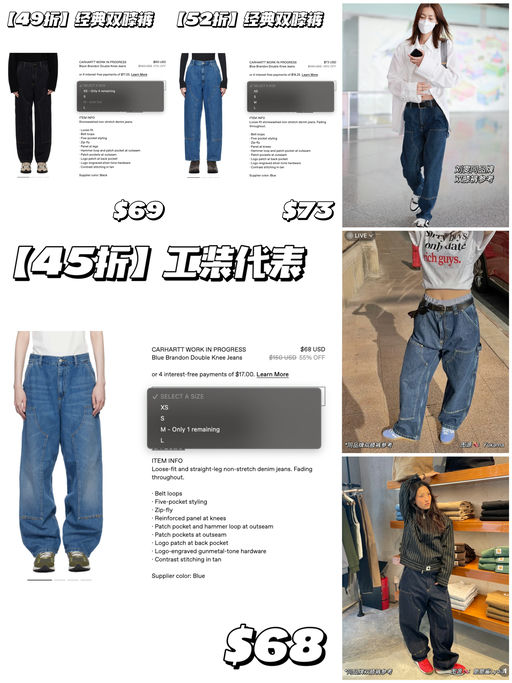 【工装代表】45折