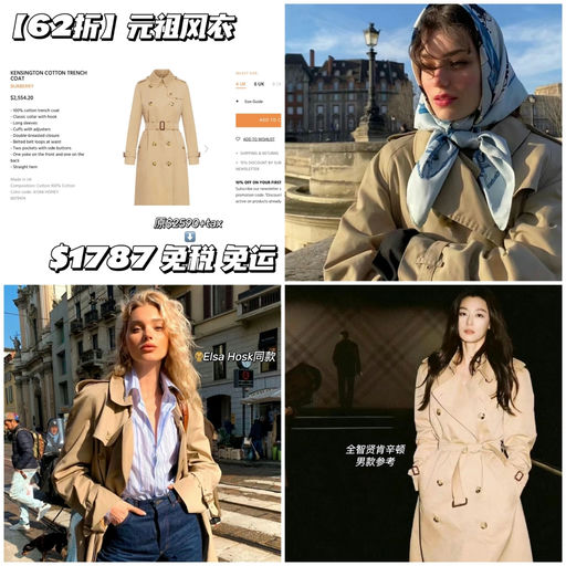 【Emoji本人】62折，全智贤同款