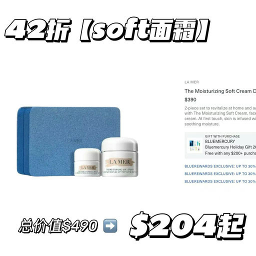 【超炸的！】La Mer，39折起