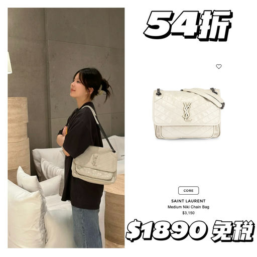 【重磅开跑】超多YSL，niki 45折起
